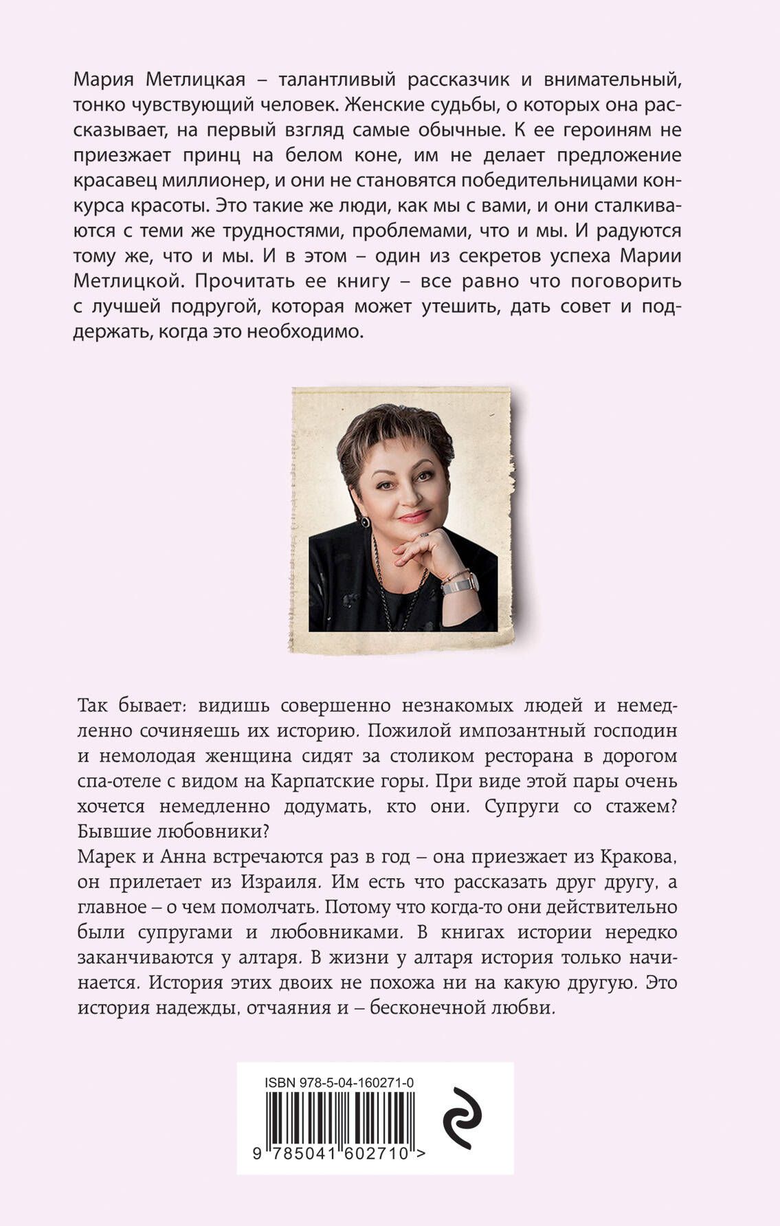 Все, что мы когда-то любили | All That We Once Loved - Ozon image 1