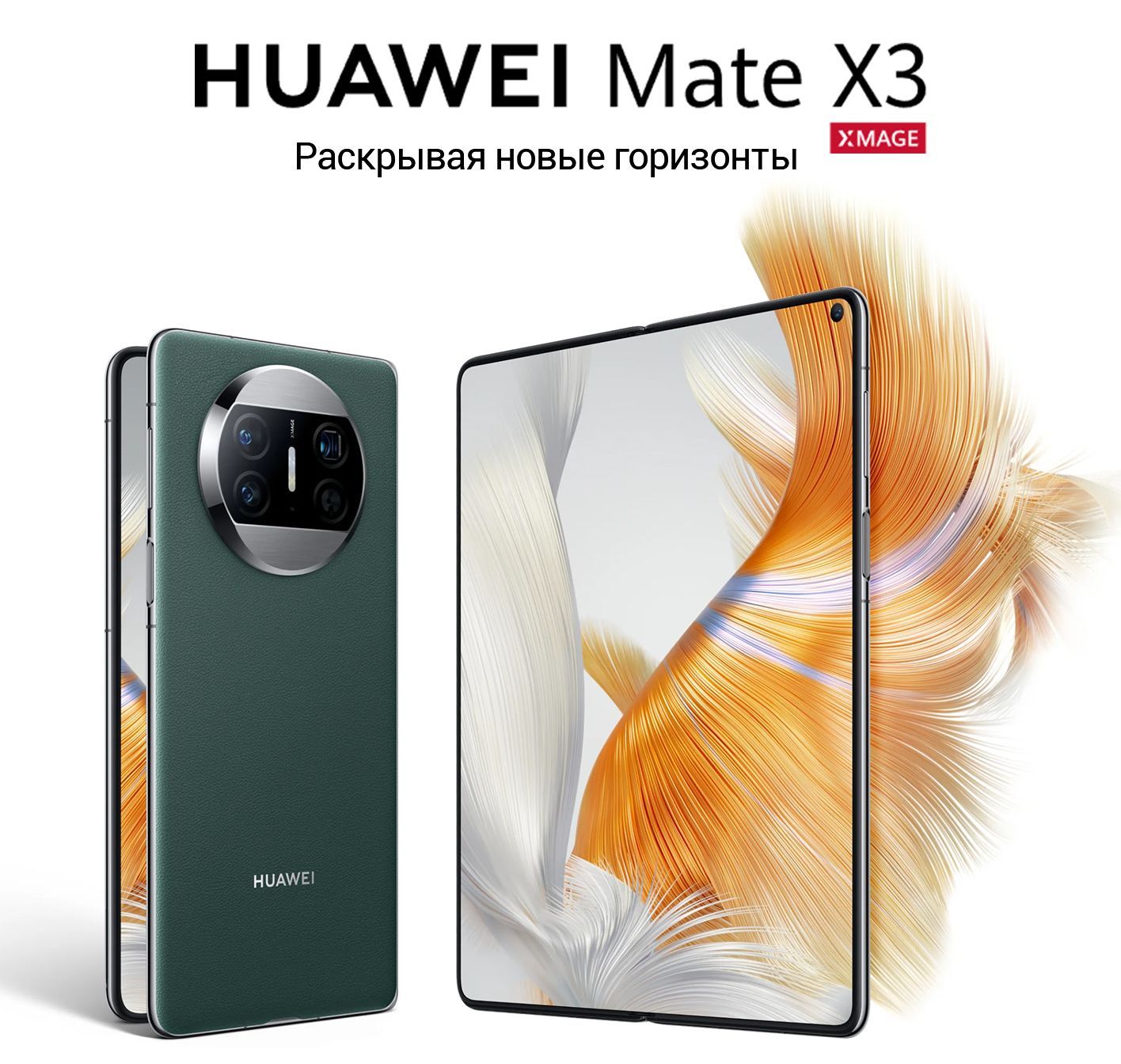 Huawei mate x3 12 512 гб. Huawei Nova 10. Gt 3 12 а Хуавей фото.