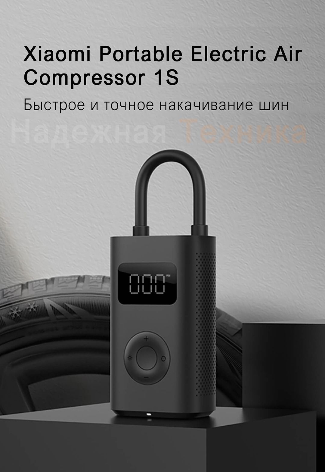 xiaomi portable electric air compressor 1s