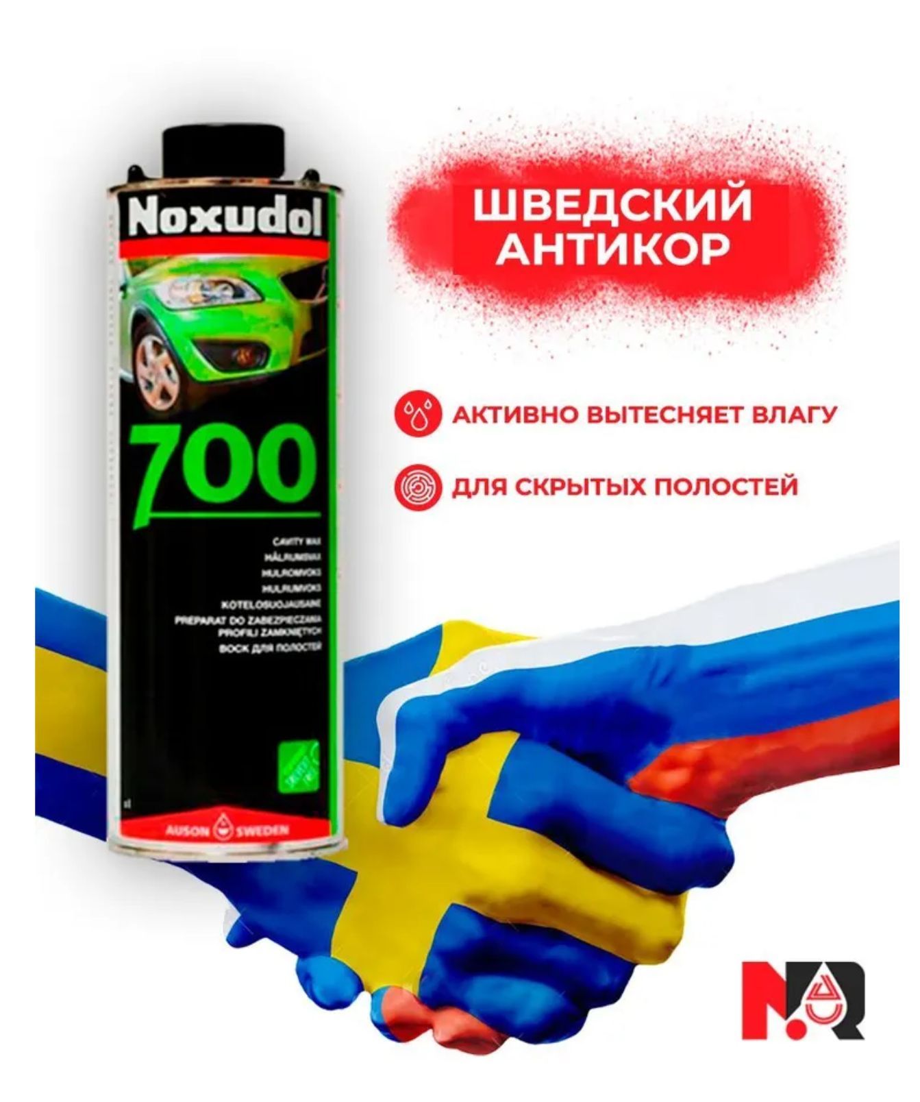 Покрытие антикоррозийное MERCASOL,NOXUDOL - купить по выгодным ценам в  интернет-магазине OZON (885526329)