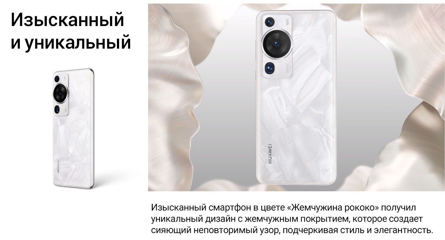 Смартфон HUAWEI P60 Pro 8/256_SIM (без eSIM) - купить по выгодной цене в  интернет-магазине OZON (949941630)