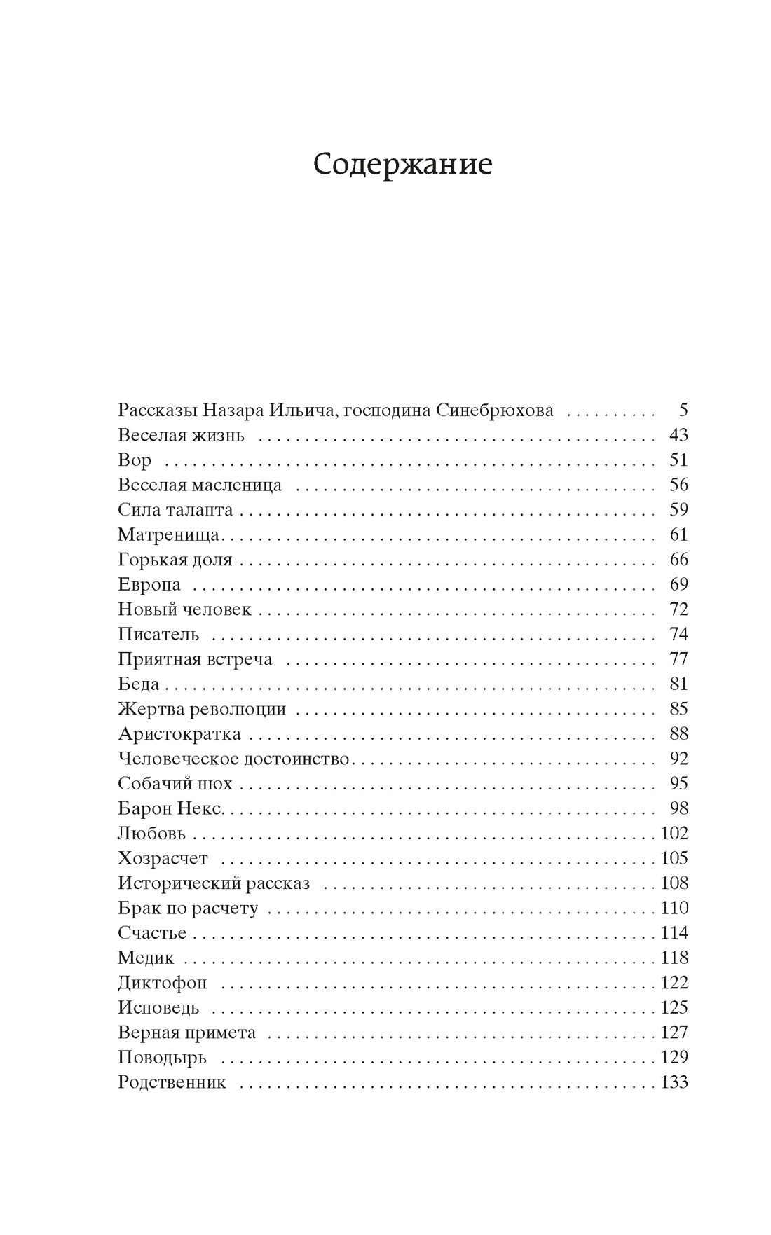 Веселая жизнь | A Cheerful Life - Ozon image 4