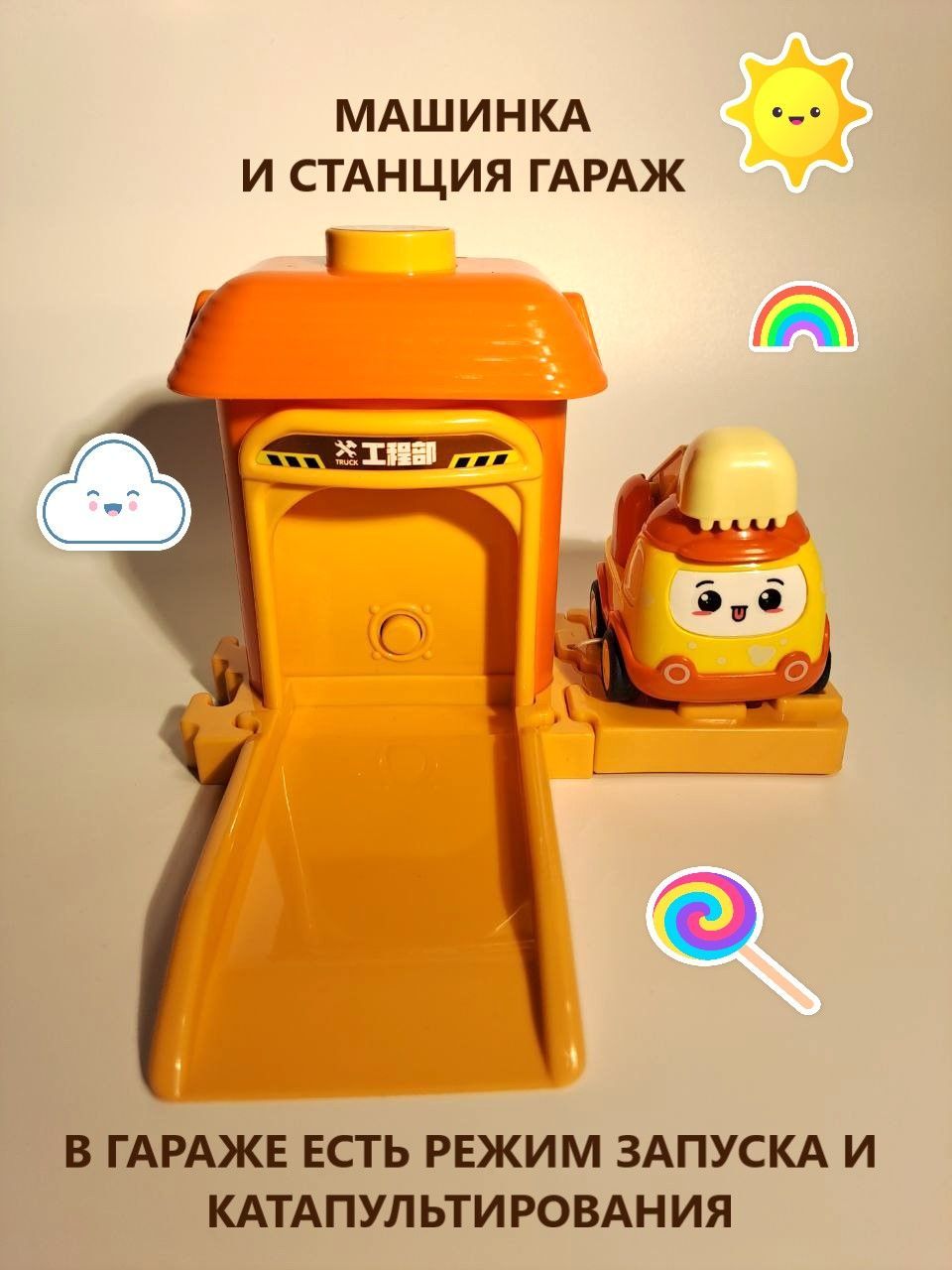 Игровой набор машинка эскаватор и станция-гараж / катапультируемый  мультяшный автомобиль - купить с доставкой по выгодным ценам в  интернет-магазине OZON (1023814666)