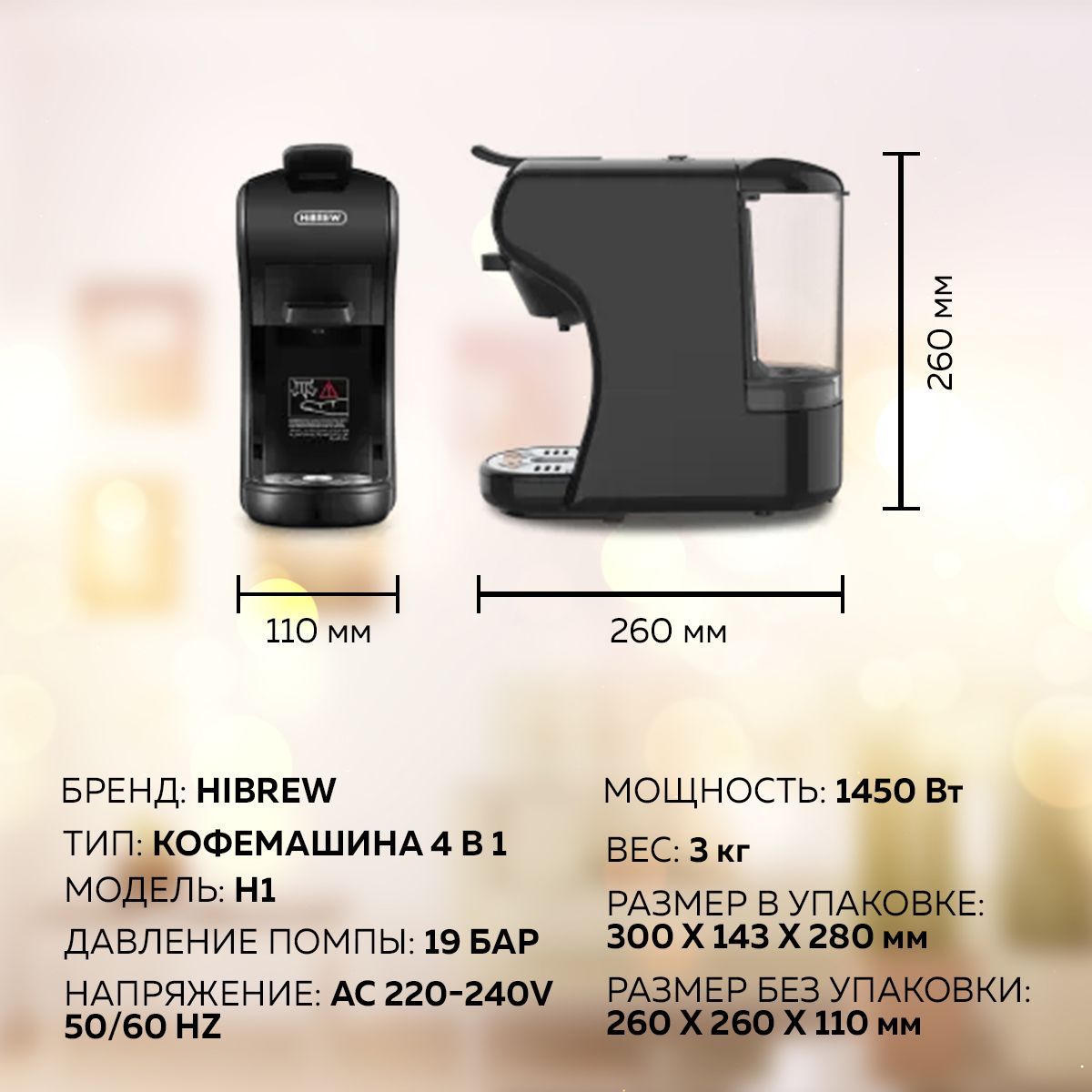 Кофемашина hibrew h1a st 504. Кофемашина HIBREW h1a. HIBREW h2b комплект поставки. Кофемашина HIBREW h1a инструкция. HIBREW h2b регулировка объема.