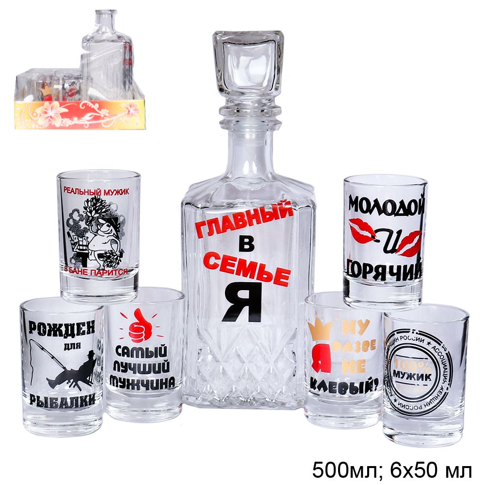 Набор для водки 