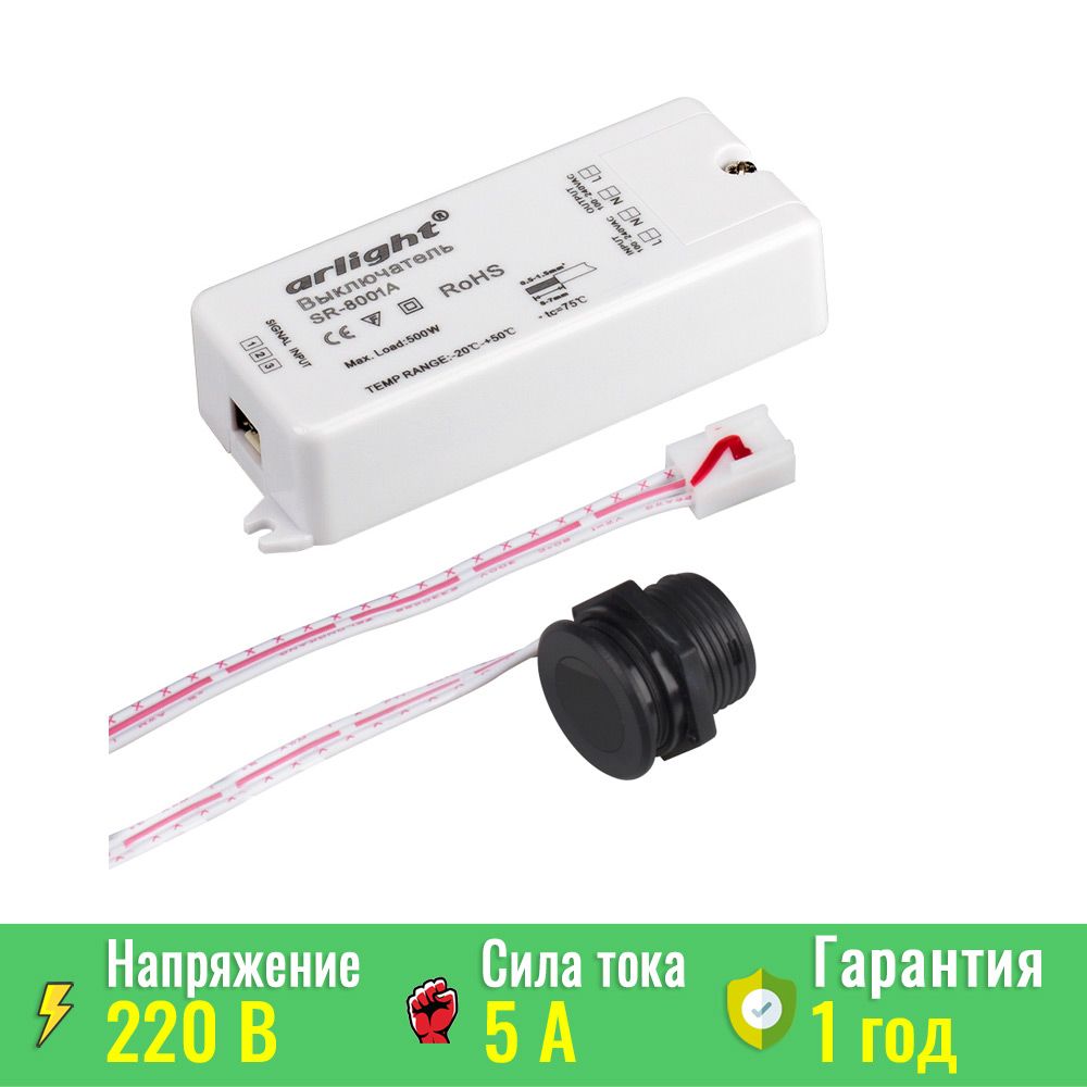 Выключатель Arlight, клавиш 1 шт, монтаж Скрытый - купить с доставкой ...