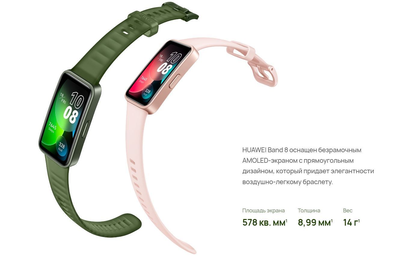 Хуавей банд 8 подключить. Хуавей бэнд 8. Huawei Band 8 ремешок. Фитнес-браслет Хуавей Band 8. Huawei Band 8 циферблаты.