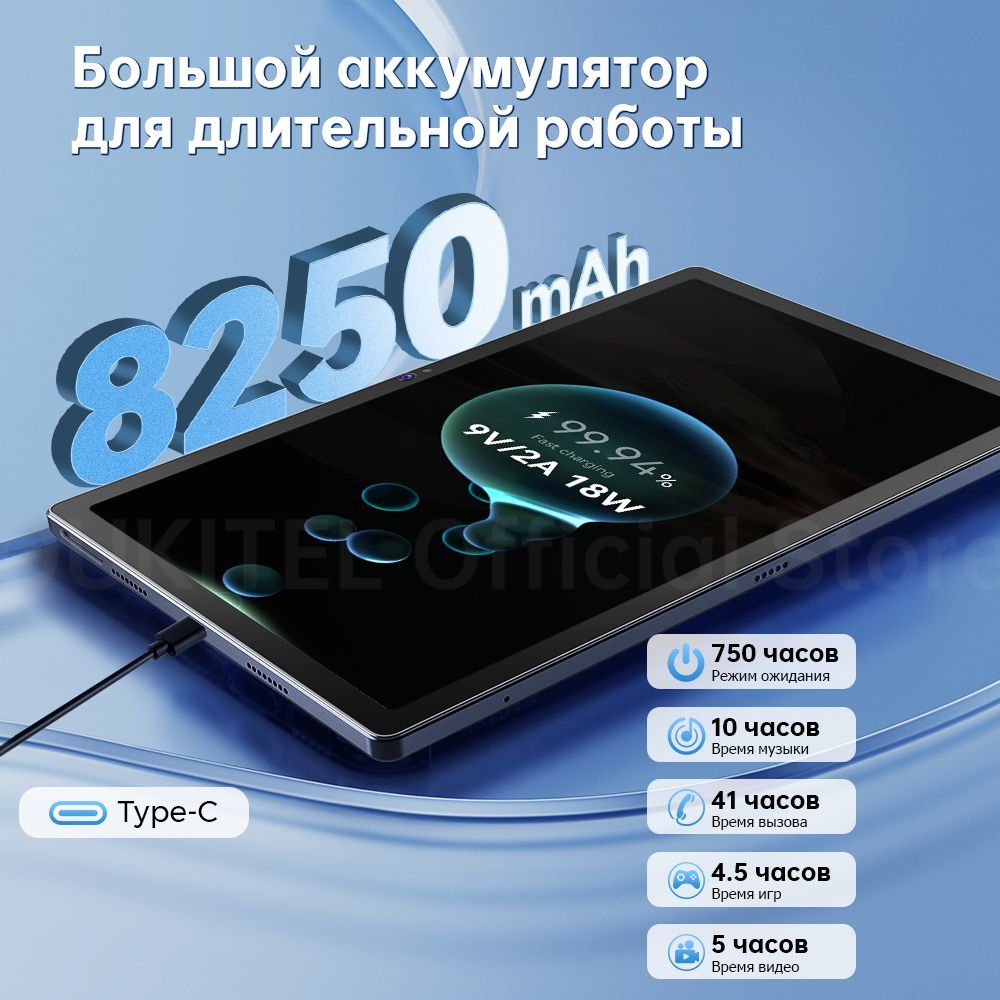 Купить планшет Oukitel AQ-OKT3 10.5