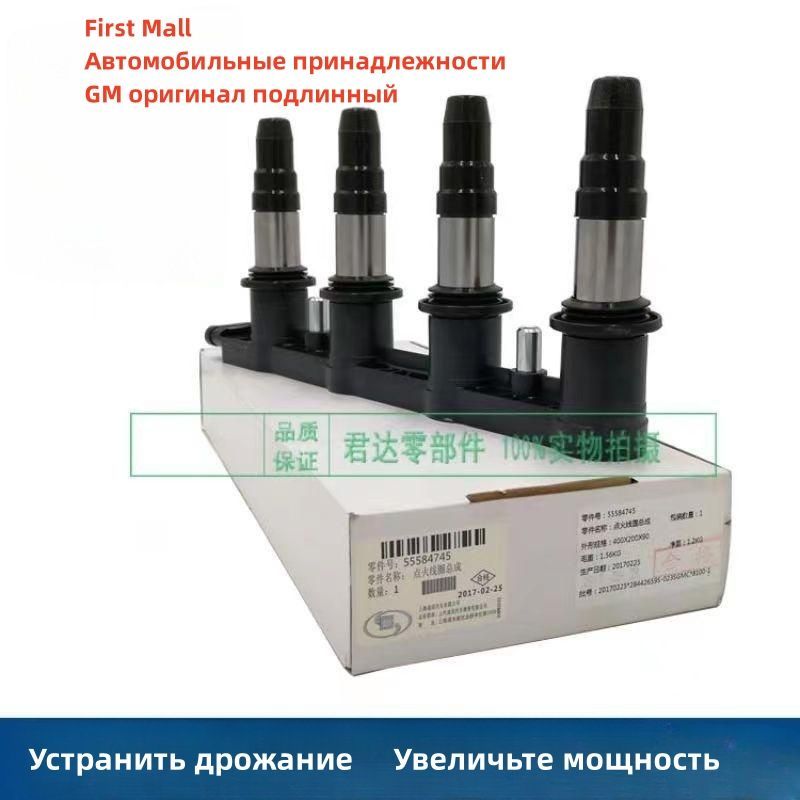 Катушка зажигания - GM Genuine Parts арт. CE2000912BZ16XER Z18XER ...