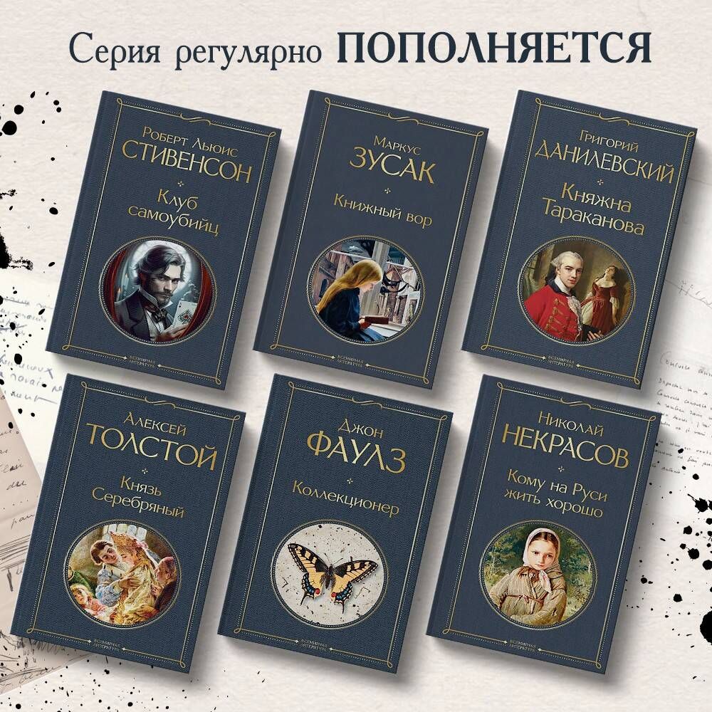 Книжный вор | The book Thief - Ozon image 1
