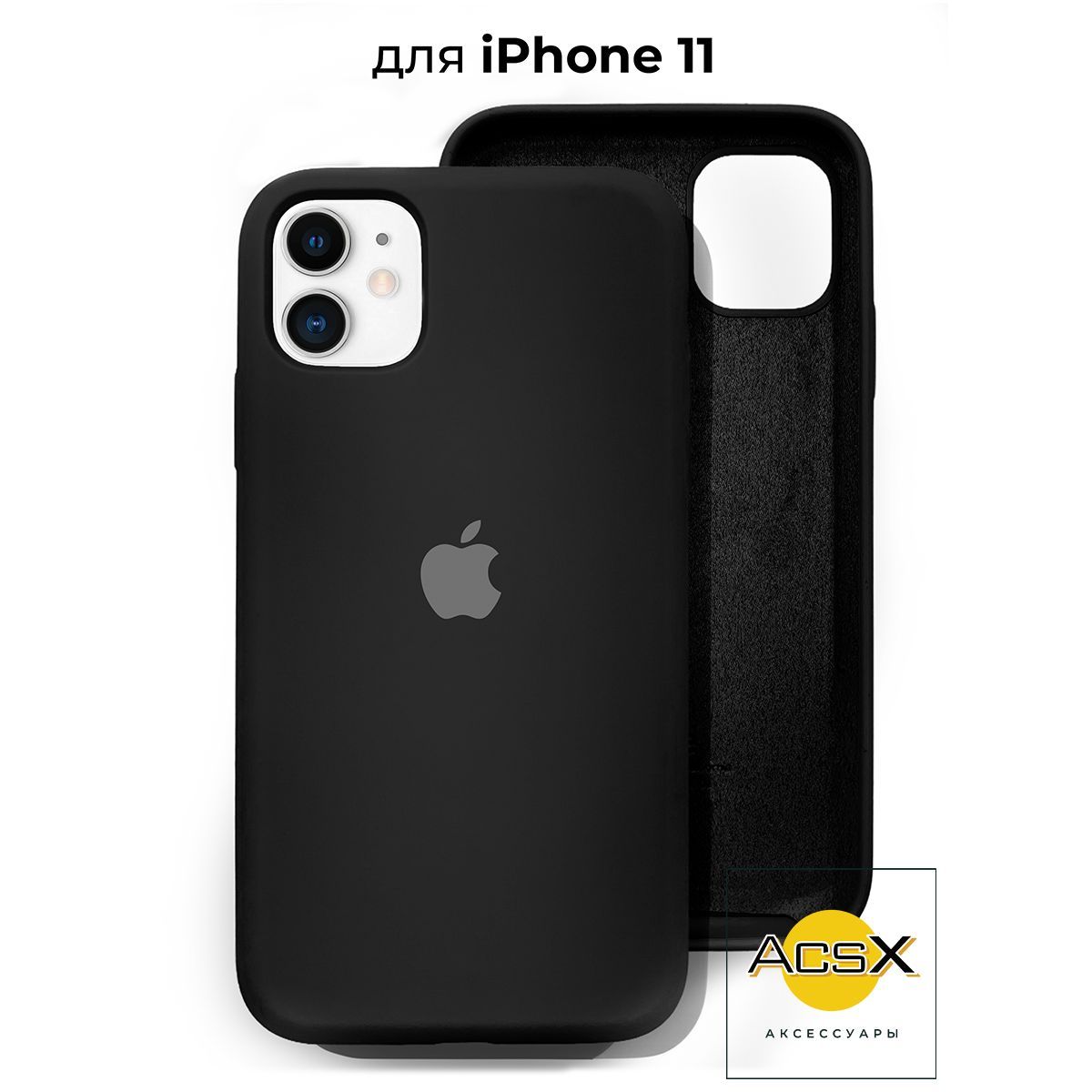 Чехол Для Iphone 11 Купить В Екатеринбурге