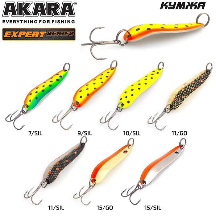 Блесна колеб. Akara Expert Кумжа 55 мм 13 гр. 15/SIL