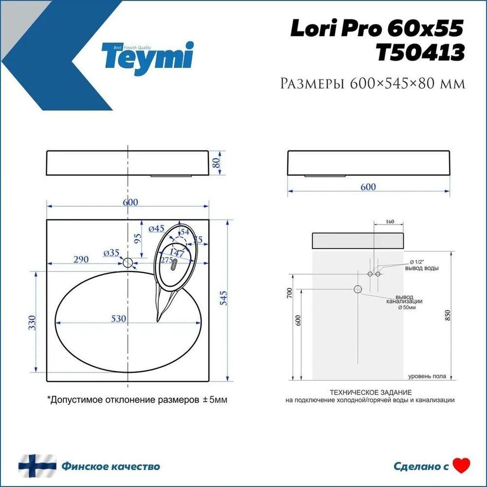 Раковина Teymi группа_раковина1x60 см, белый купить по доступной цене с ...