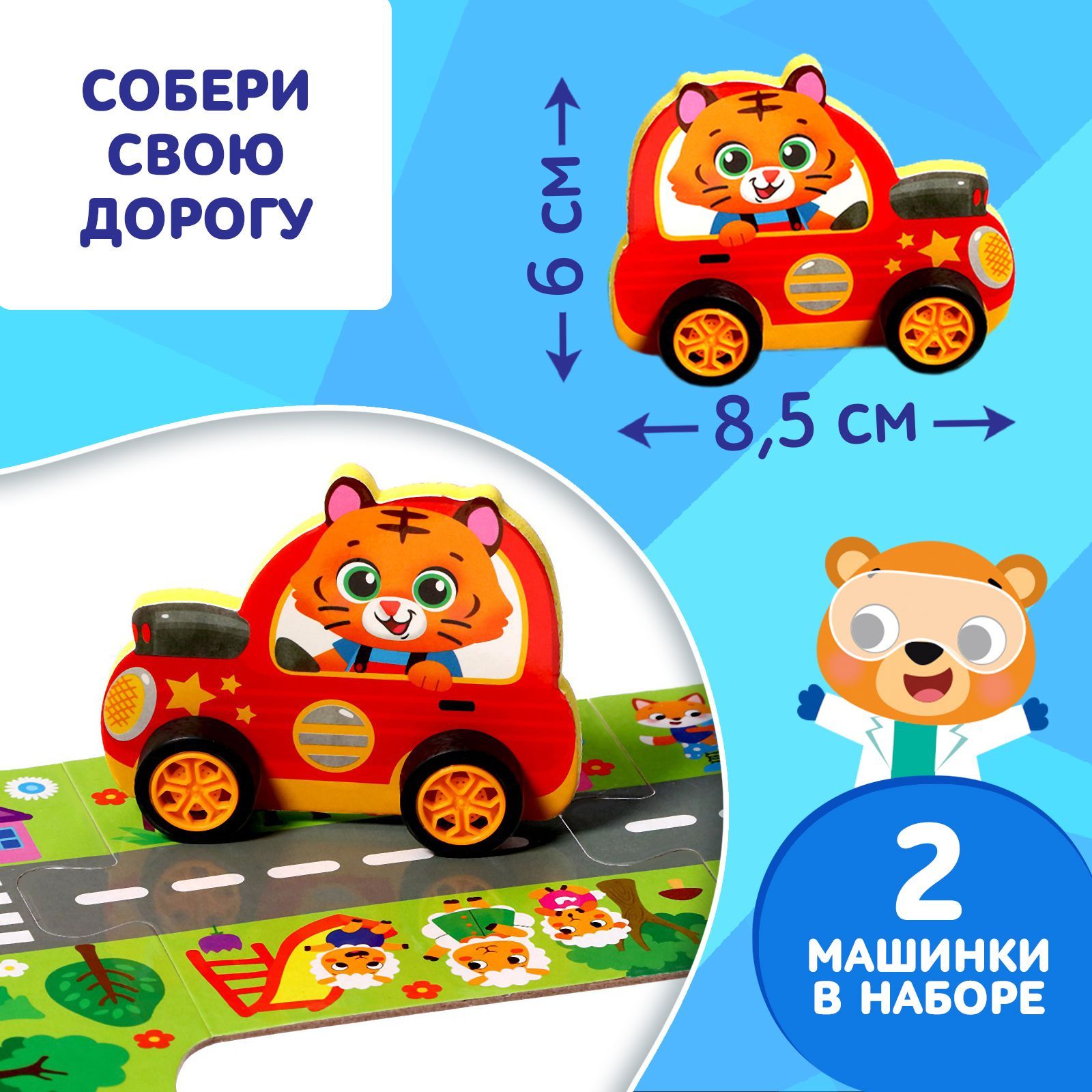 Гигантский пазл-дорога, Puzzle Time, 2 машинки в наборе, 27 деталей ...
