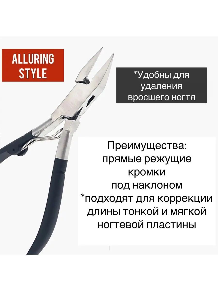 Кусачки для ногтей педикюрные для вросшего ногтя; щипчики для маникюра ...
