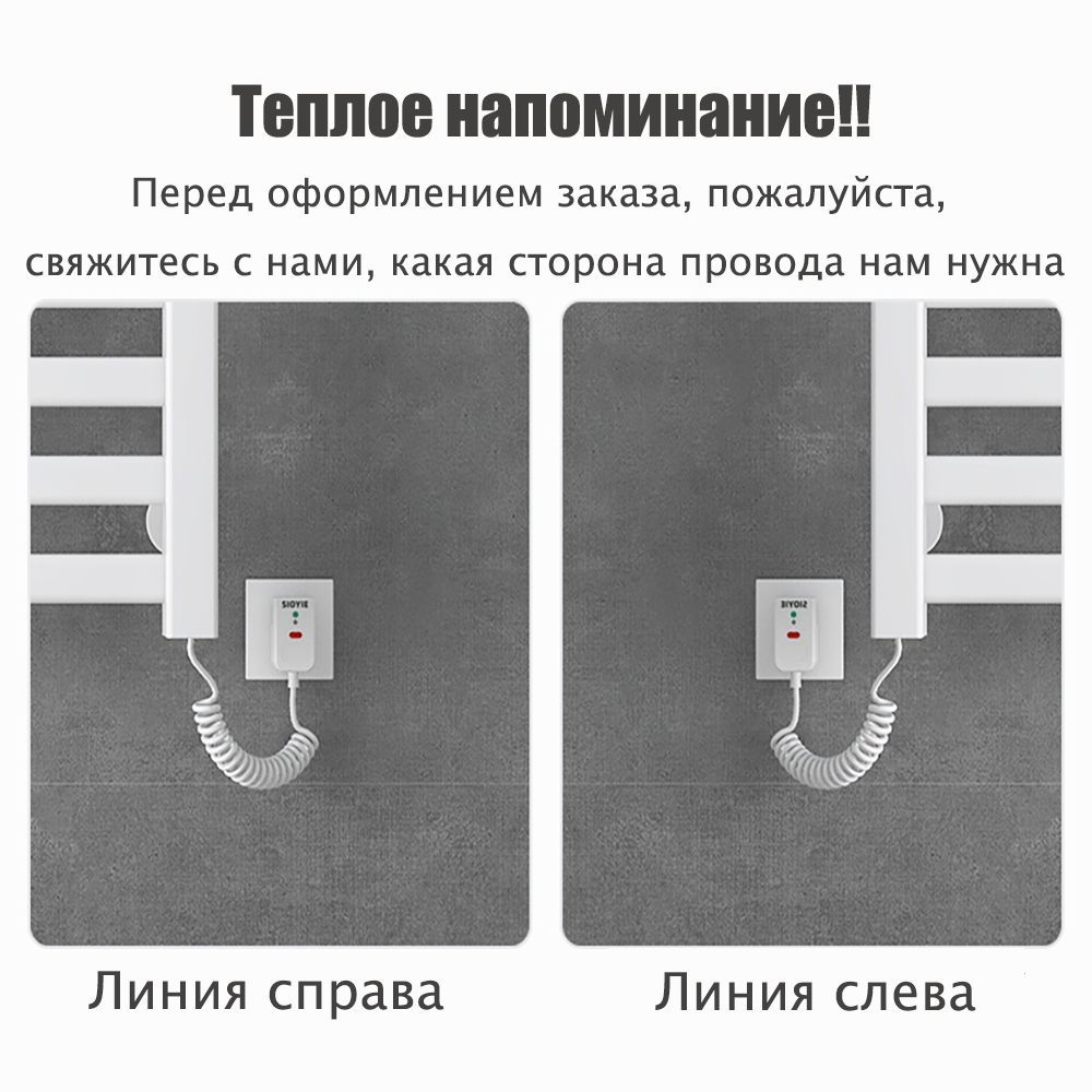 Полотенцесушитель Электрический 500мм 255мм форма Лесенка - купить по  выгодной цене в интернет-магазине OZON (1490598968)