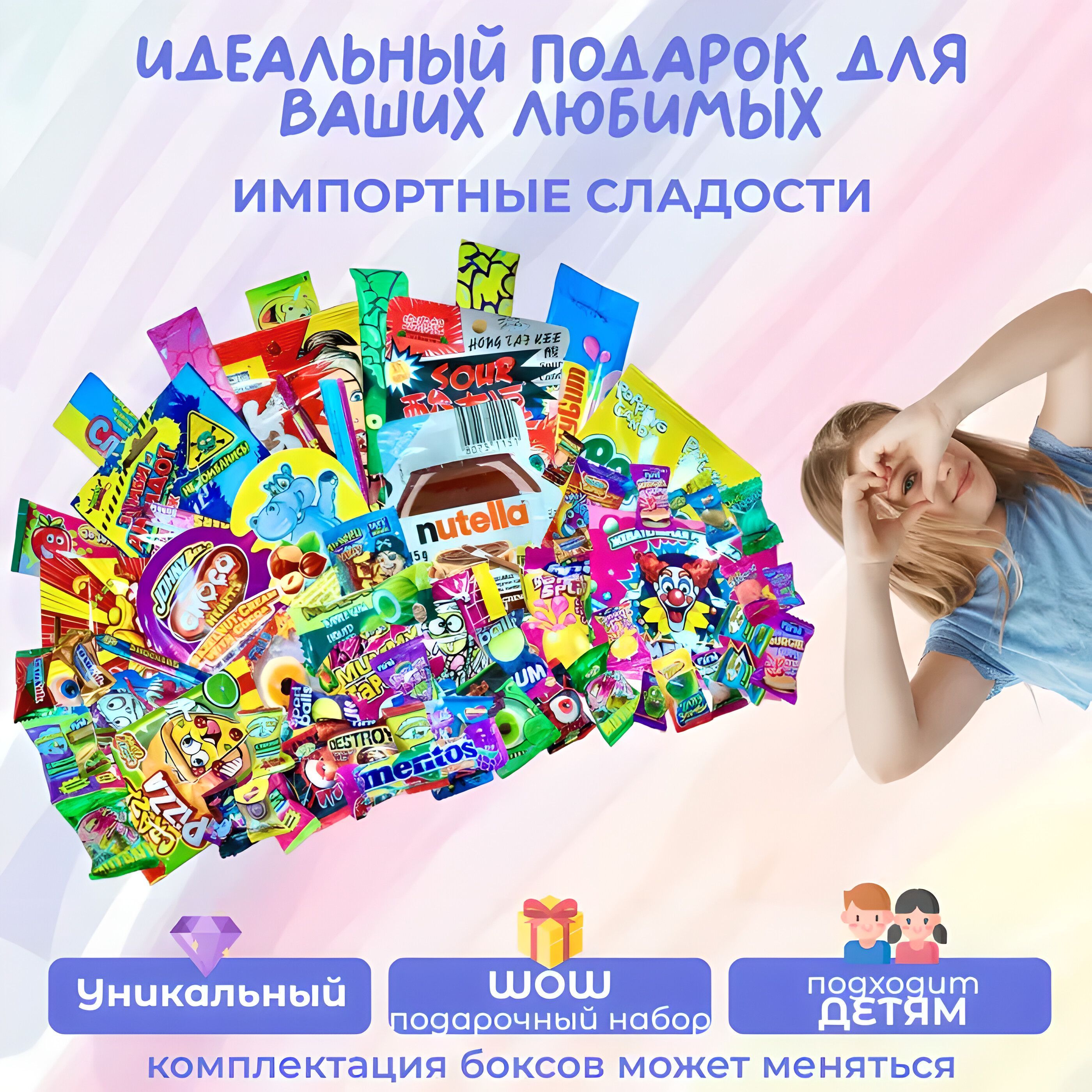 Подарочный набор сладкий бокс вкусняшки подарок для детей в школу и ...