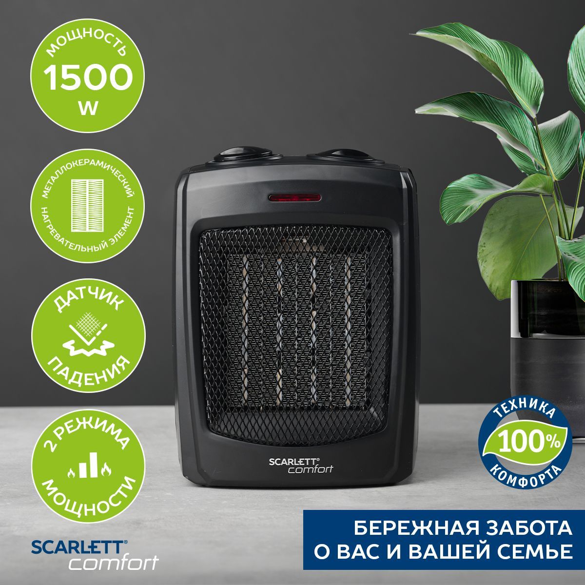 Тепловентилятор Scarlett SC-FH1.511MC, 1500 Вт, черный - купить с доставкой  по выгодным ценам в интернет-магазине OZON (1326743066)