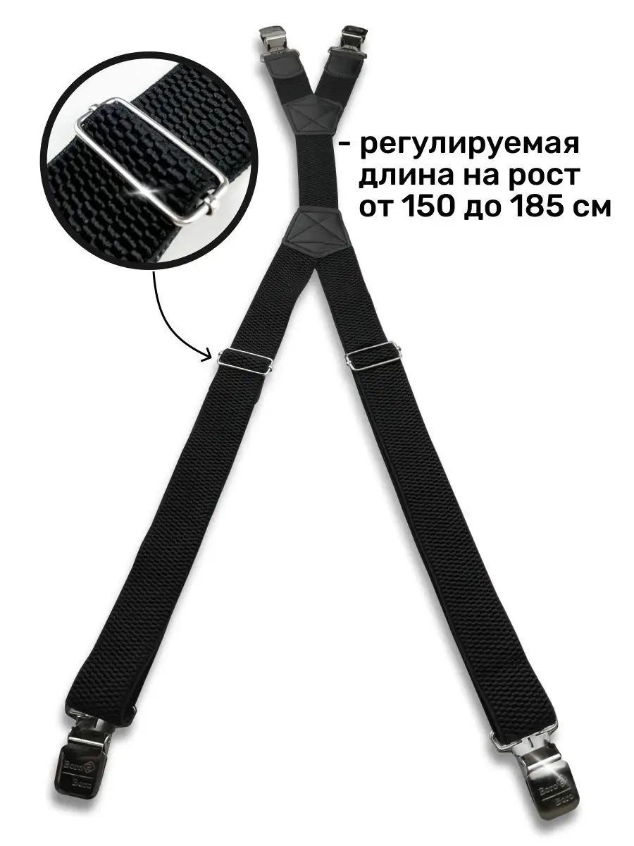 Подтяжки мужские унисекс широкие на 4 зажима черные - купить с ...