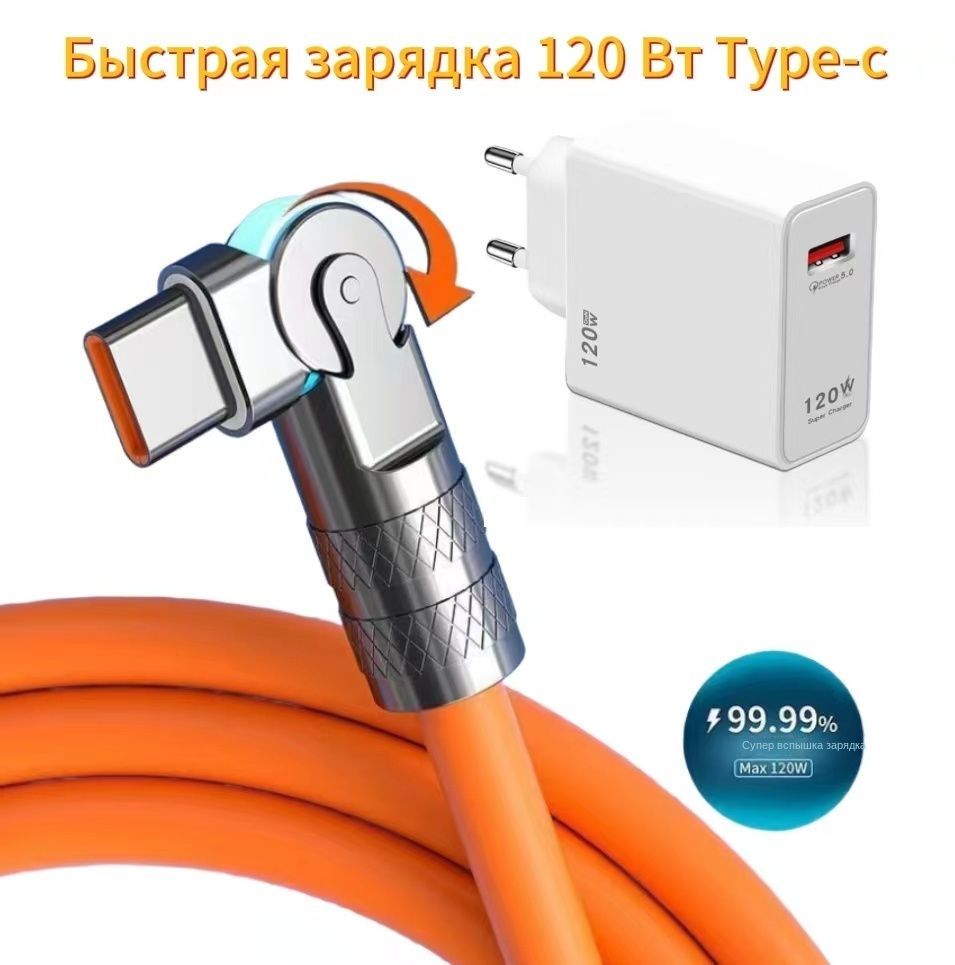 Сетевое зарядное устройство realme 合并快充线-2, 120 Вт, USB Type-C, Quick  Charge 3.0 - купить по выгодной цене в интернет-магазине OZON (1206628908)