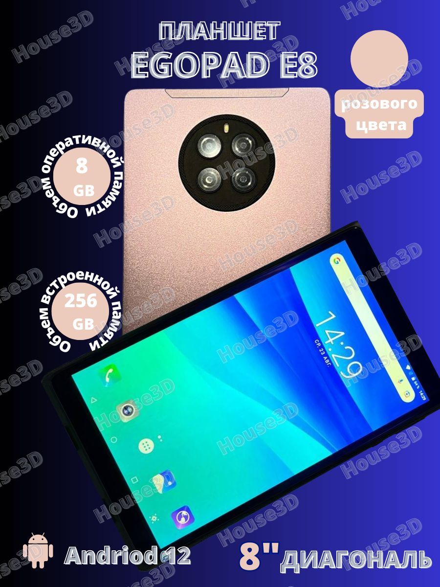 Планшет egopad e7. Планшет e8 8/256 gb 8" android 12, ego pad. Egopad e-60 отзывы. Планшет e8 8/256 gb 8" android 12, ego pad. Egopad e-60 отзывы.