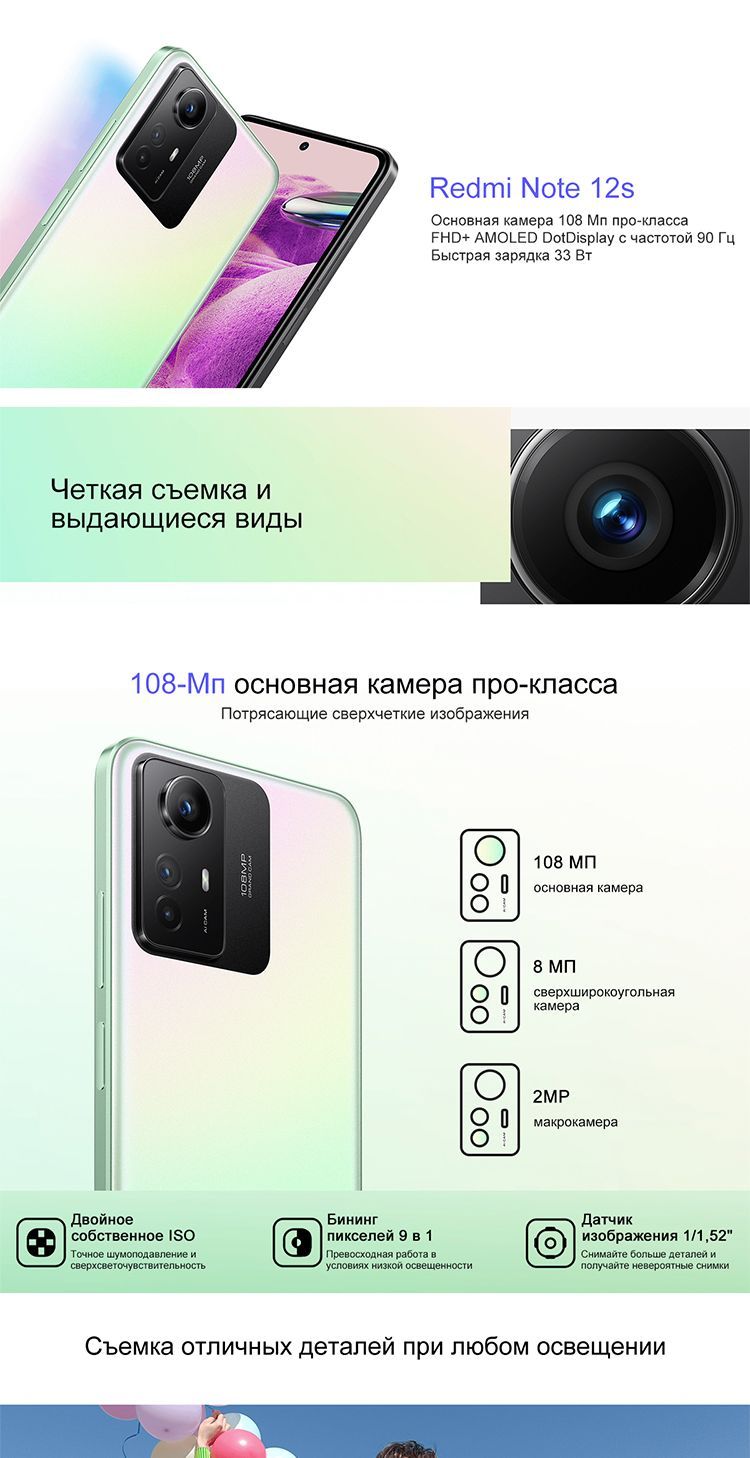 Смартфон Xiaomi Redmi Note 12S глобальная версия Поддержка NFC - купить по  выгодной цене в интернет-магазине OZON (1192840202)