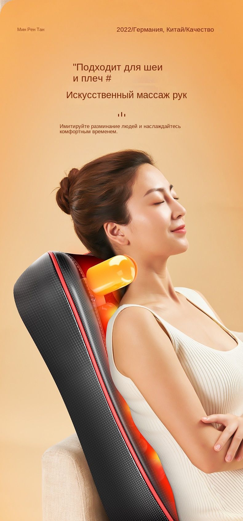 Массажер для шейного отдела позвоночника WJH08A расширенной версии ...