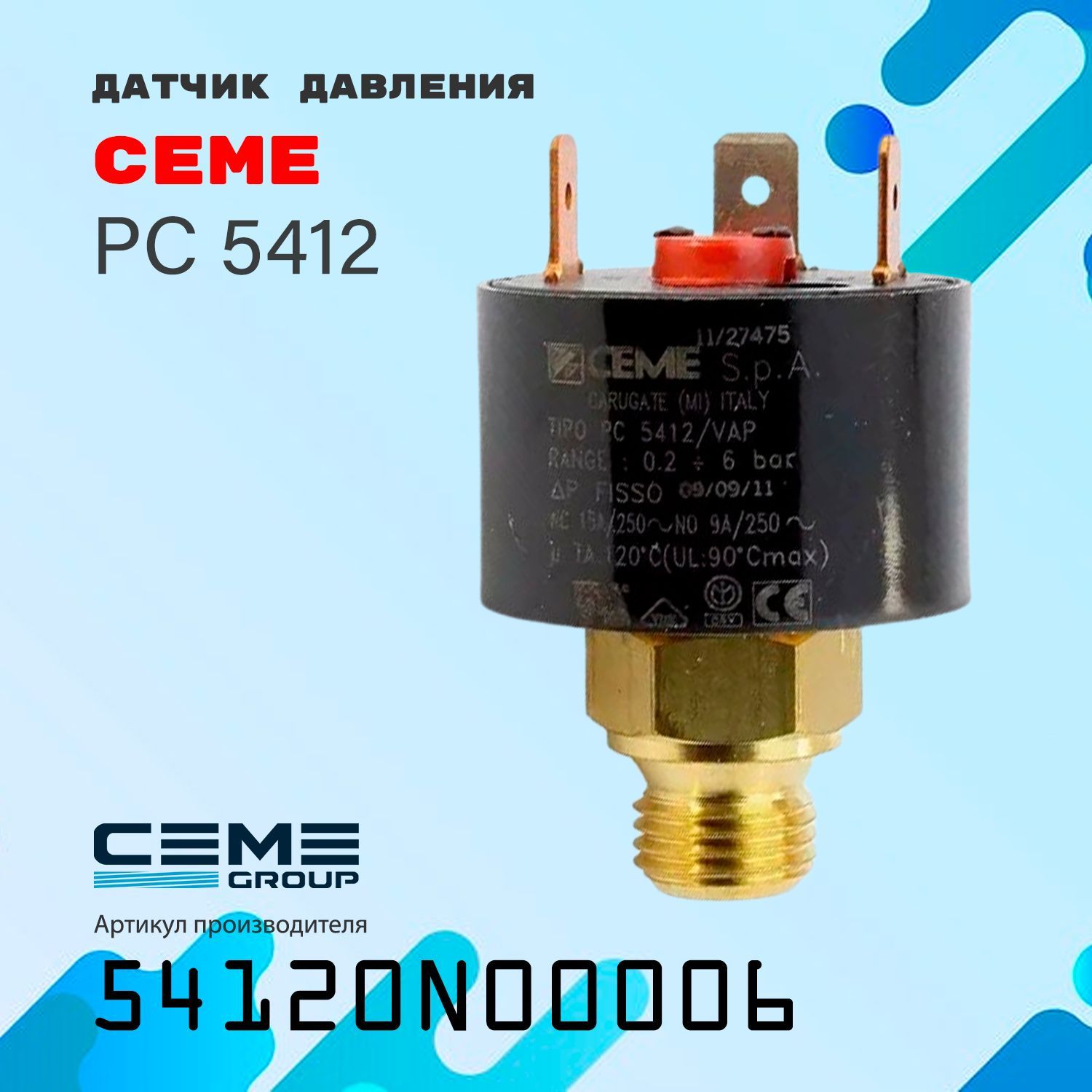 Реле давления CEME PC 5412 купить на OZON по низкой цене (736016998)