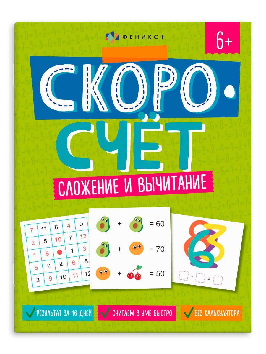 Книжка с заданиями для детей. Серия "Скорочтение" и "Скорочтение" 20х26 см 8л | School VPR Practice Tests - Ozon image 3