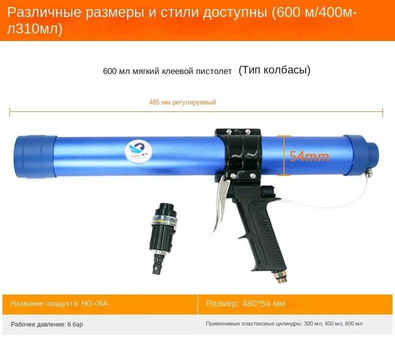 Пневматический пистолет для герметика тюба 600мл - купить с доставкой ...