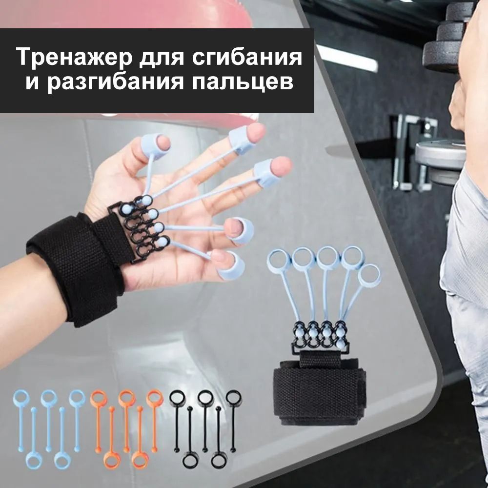 черное, Тренажер для пальцев, тренажер для сгибания и разгибания ...