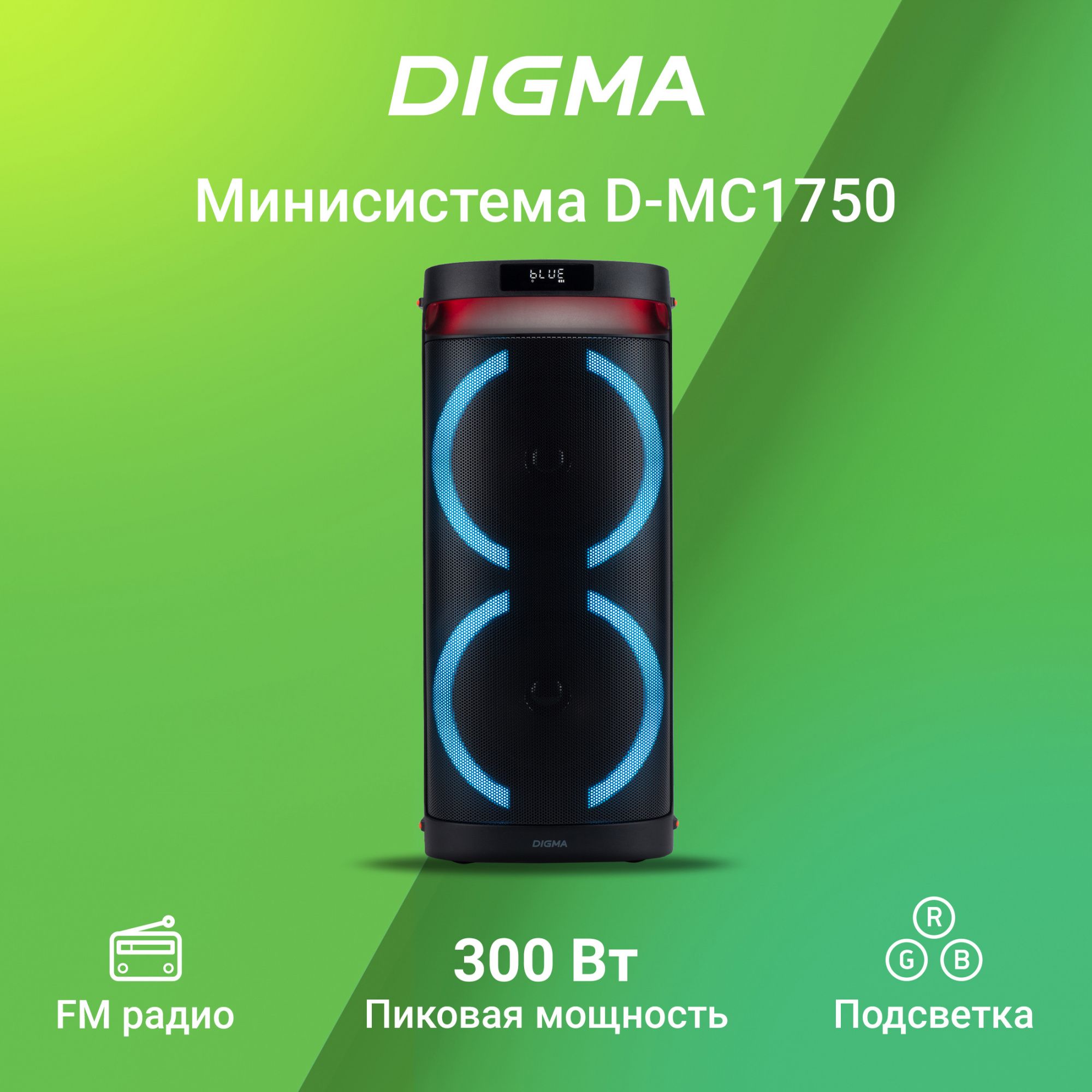 Акустическая система Digma D-MC1750, черный - купить по низким ценам в ...