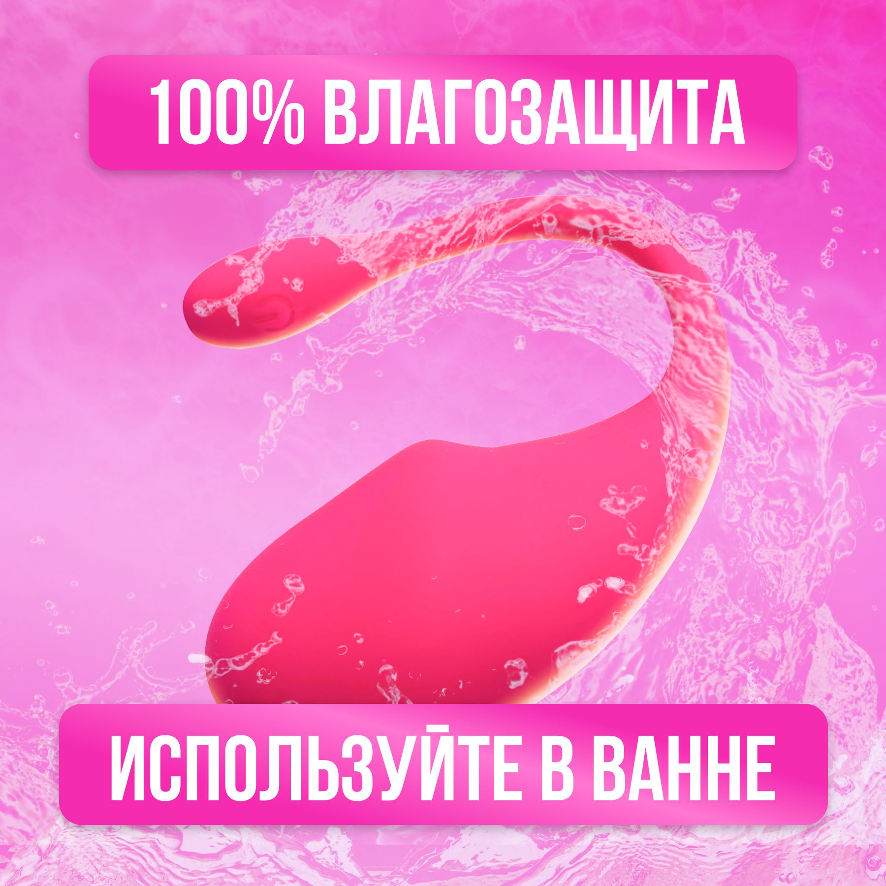 Виброяйцо секс игрушки / вибратор для женщин, розовый, 18 см - купить с ...