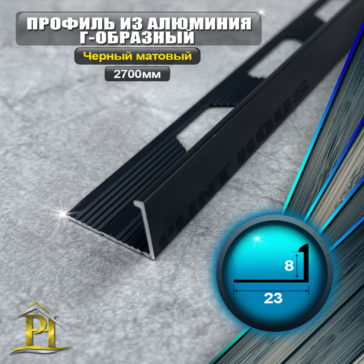 Стыковочный профиль для полов Гешки-для-плитки24_8_8_Черный матовый ...