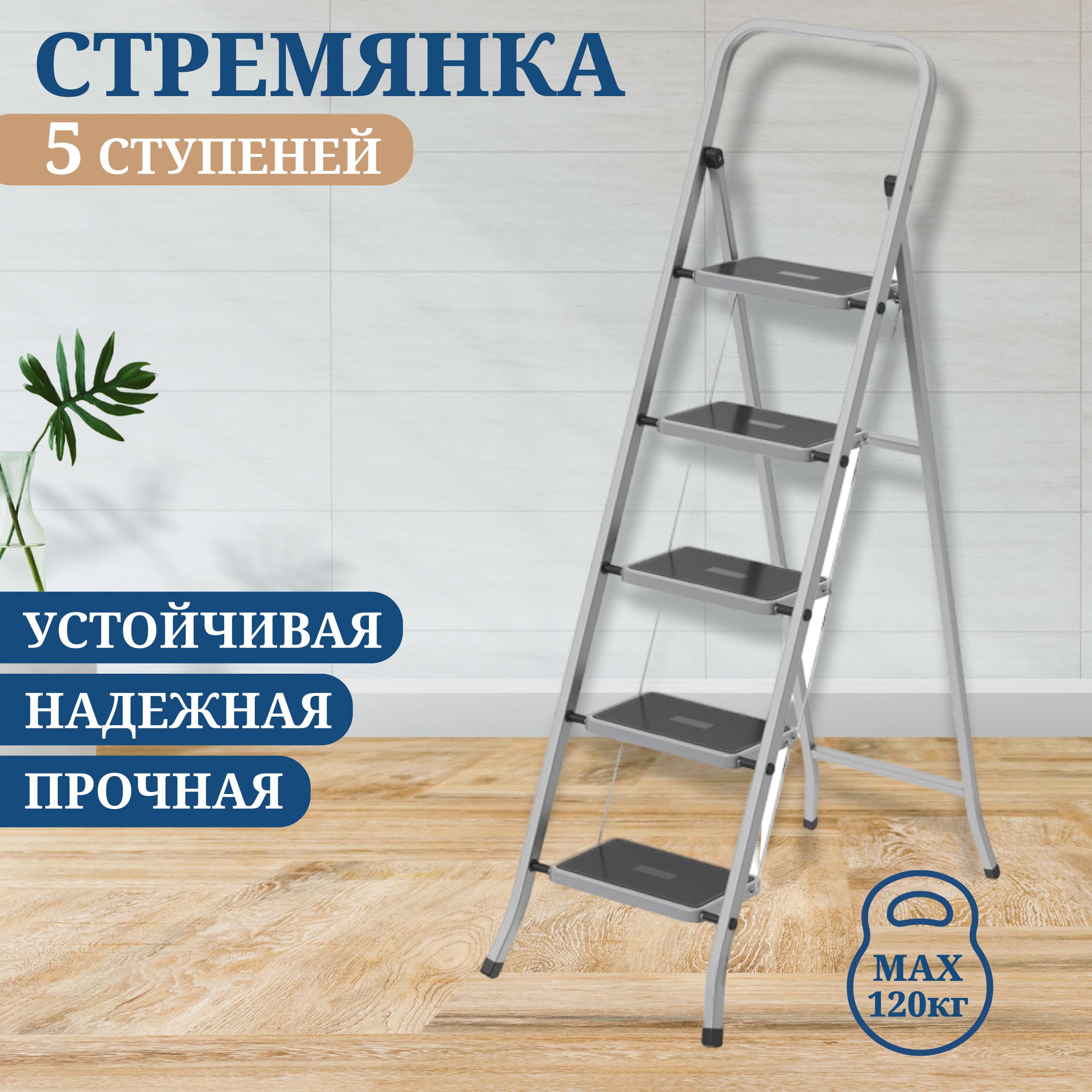 Стремянка Dogrular СтремянкаDogrular 5 ступени - купить по низким ценам ...