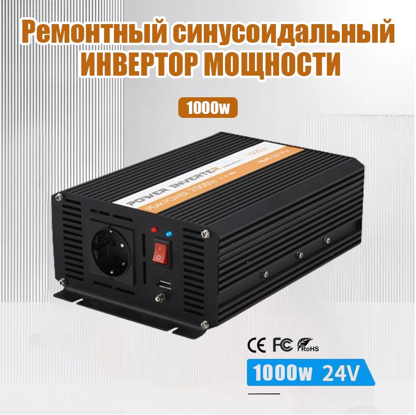 Автомобильный инвертор 12В/24В 1000BT Power Inverter купить по выгодной ...
