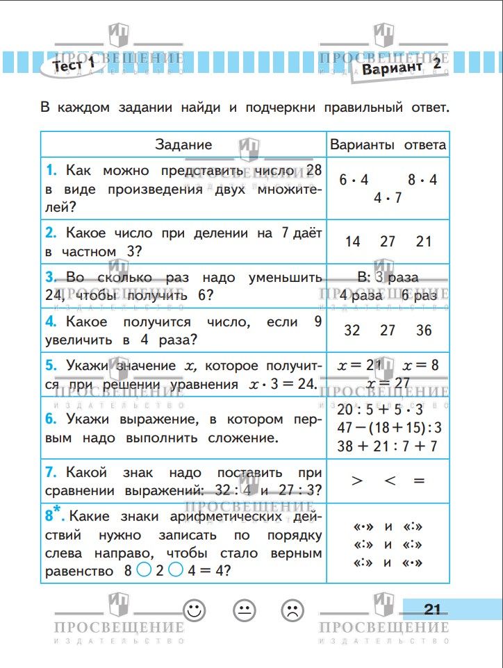 Математика. Проверочные работы. 3 класс. ФГОС | Reference Book - Ozon image 7