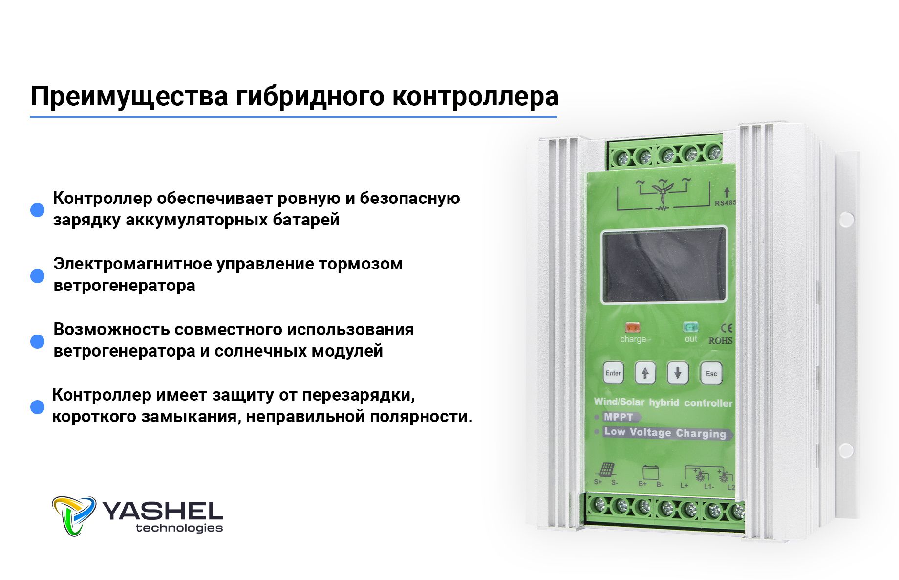 Гибридный контроллер заряда для ветрогенератора и солнечной панели W500 ...