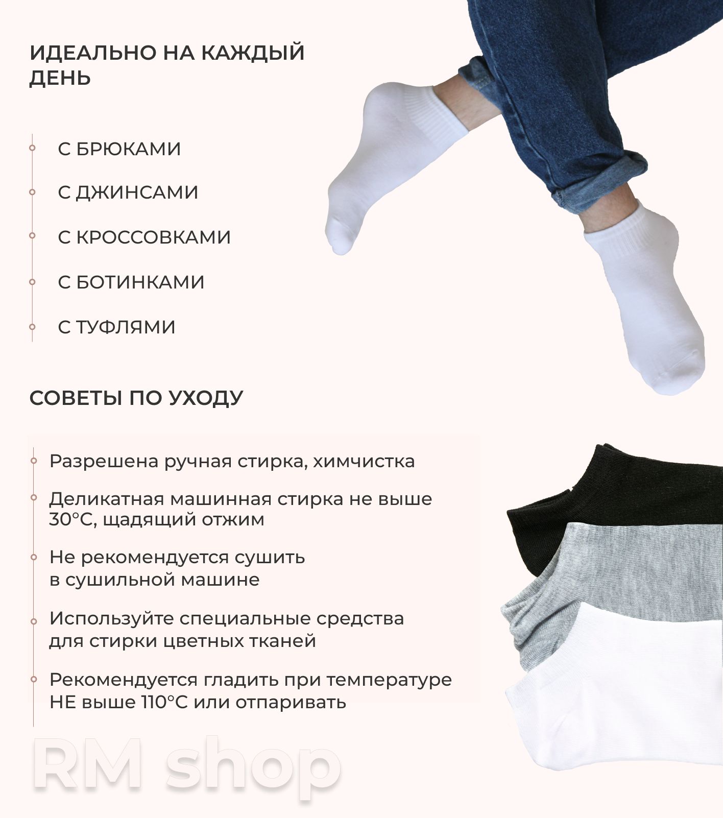 Носки RM Shop, 5 пар - купить с доставкой по выгодным ценам в  интернет-магазине OZON (508555810)