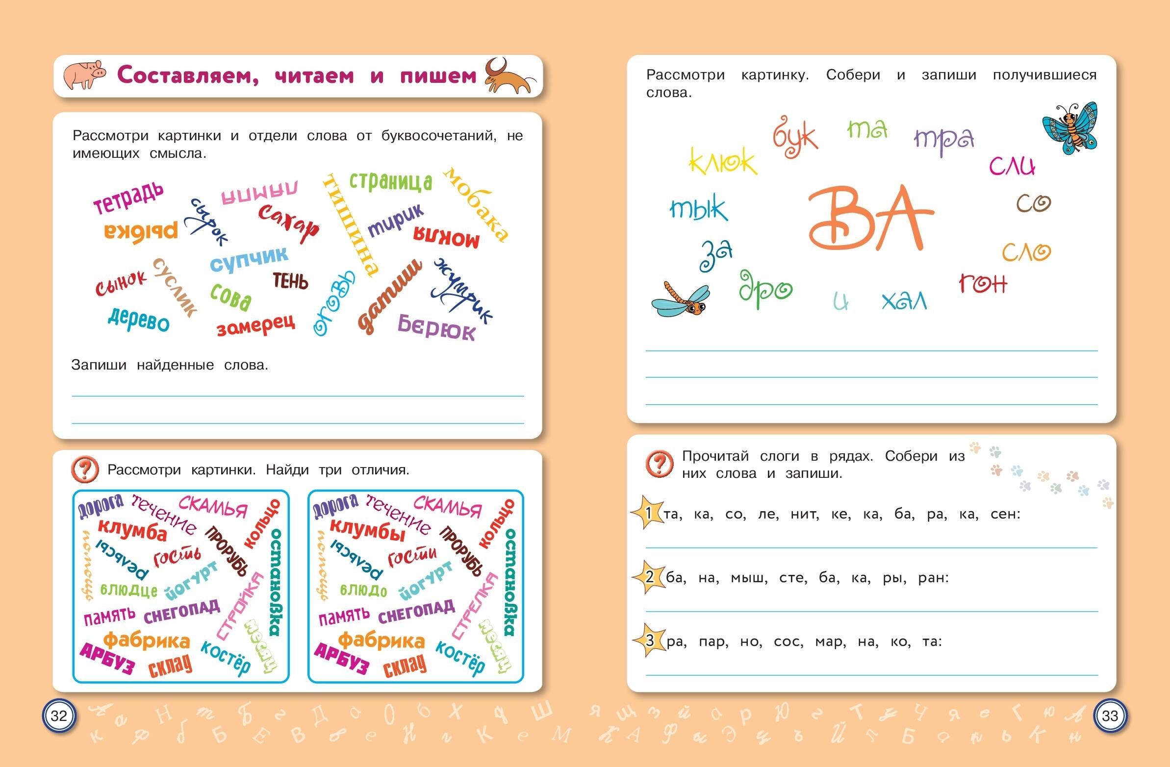 Скорочтение для детей 7-9 лет. Как научить ребенка быстро читать. Упражнения для развития чтения | Reading Comprehension Workbook - Ozon image 5