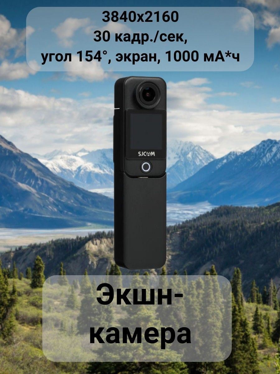 Экшн-камера SJCAM экшен/экшн/видео/камера/4k/на шлем/на голову ...