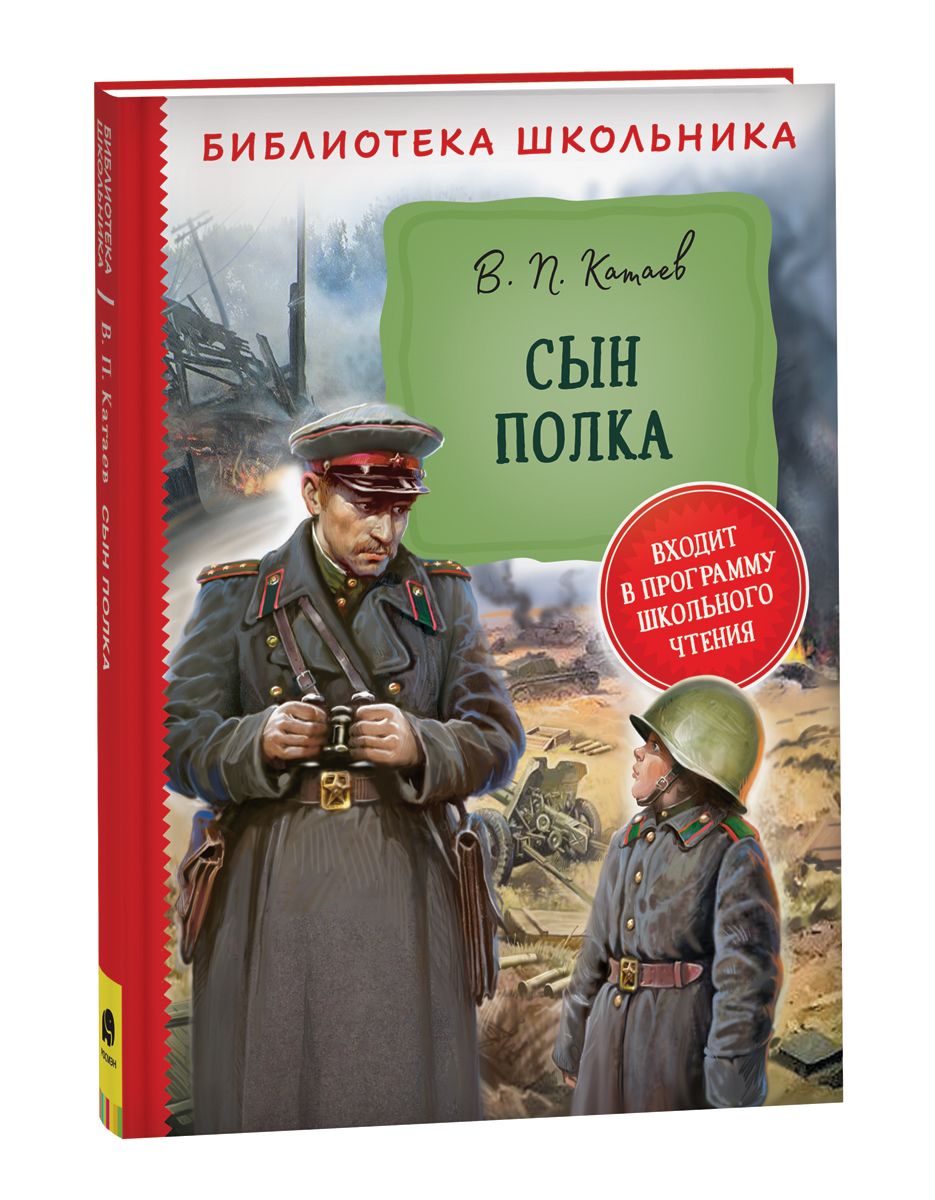 Я выжил на тонущем «Титанике». Таршис Л.