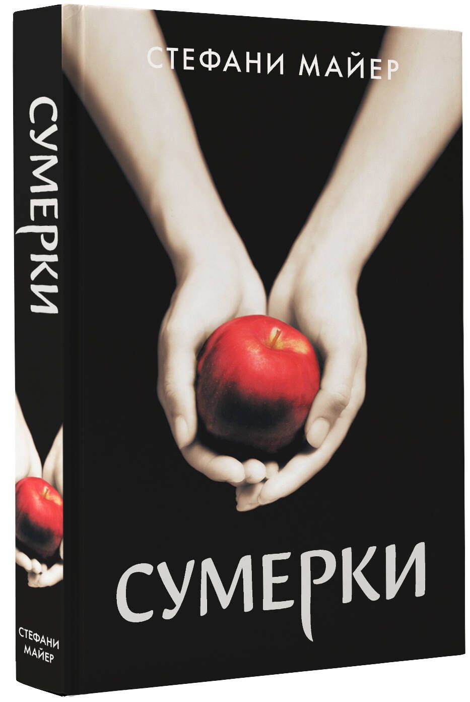 Сумерки | Twilight - Ozon image 2
