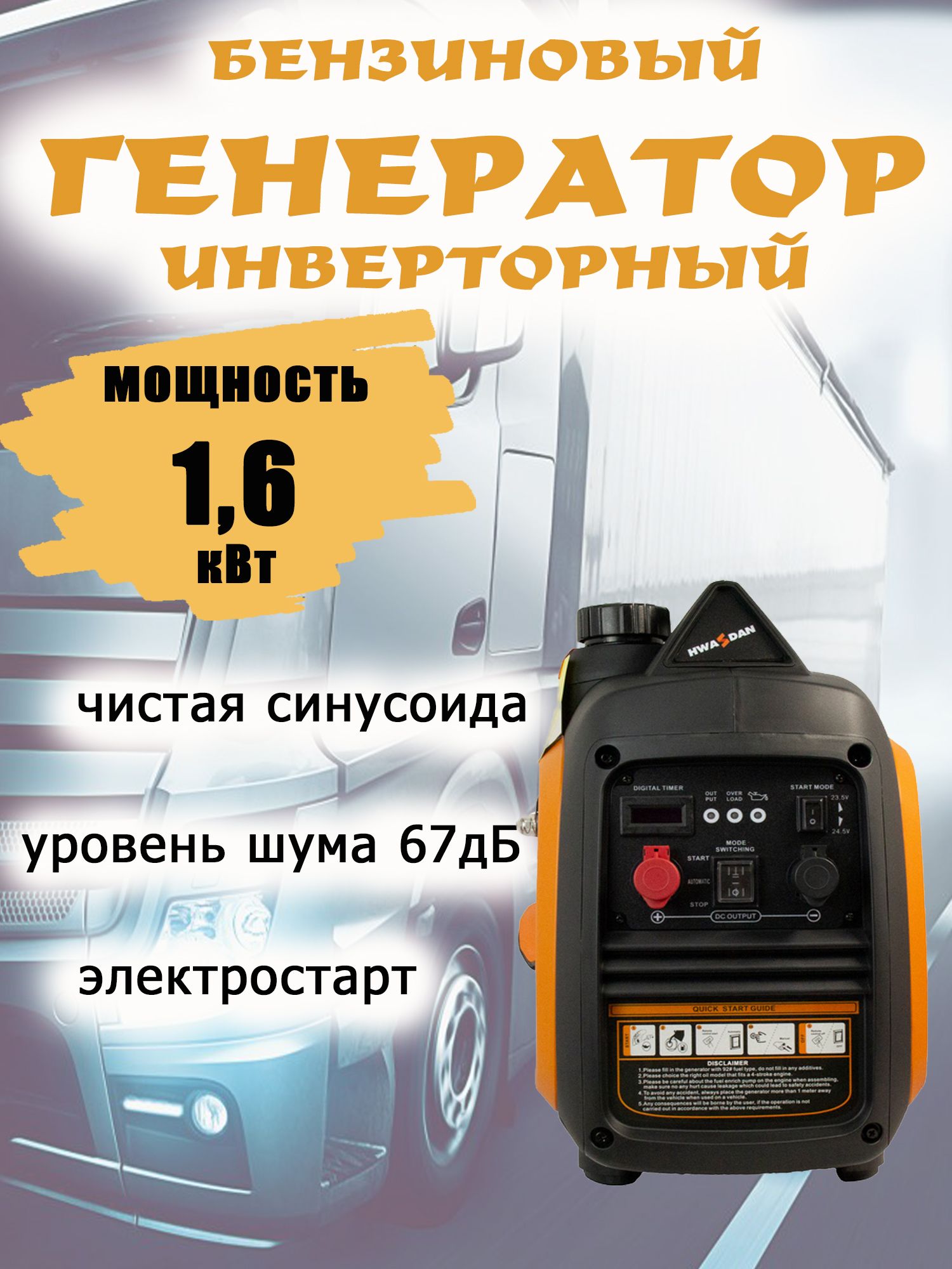 EA Komatsu ГЕНЕРАТОР 24В КВТ