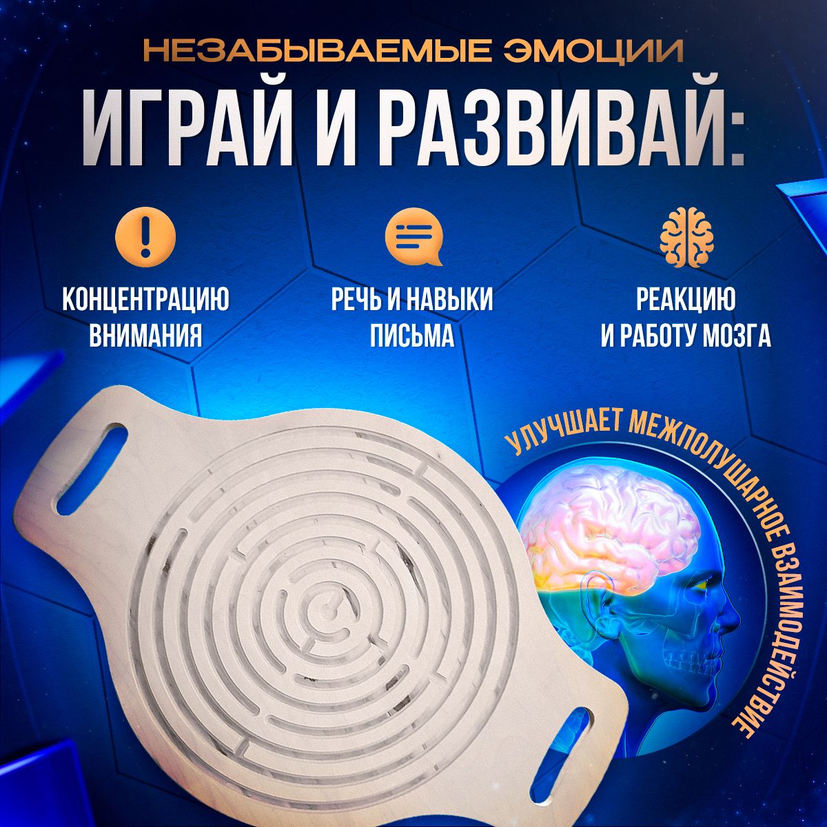 Балансборд детский с лабиринтом с шариком су-джок. Нейротренажер из ...