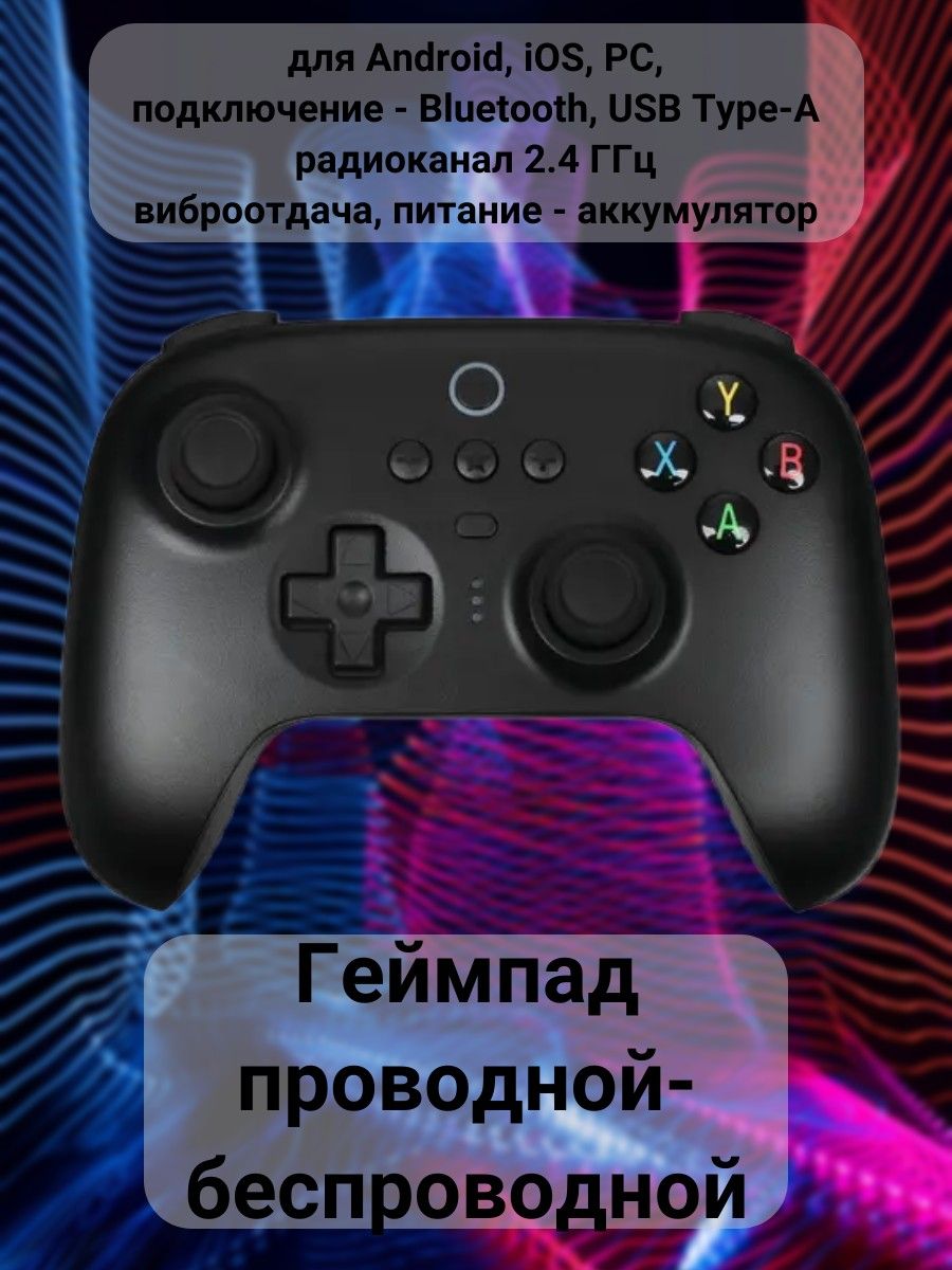 Геймпад 8BitDo, для Windows, iOS, черный - купить по выгодной цене в  интернет-магазине OZON (1324826736)