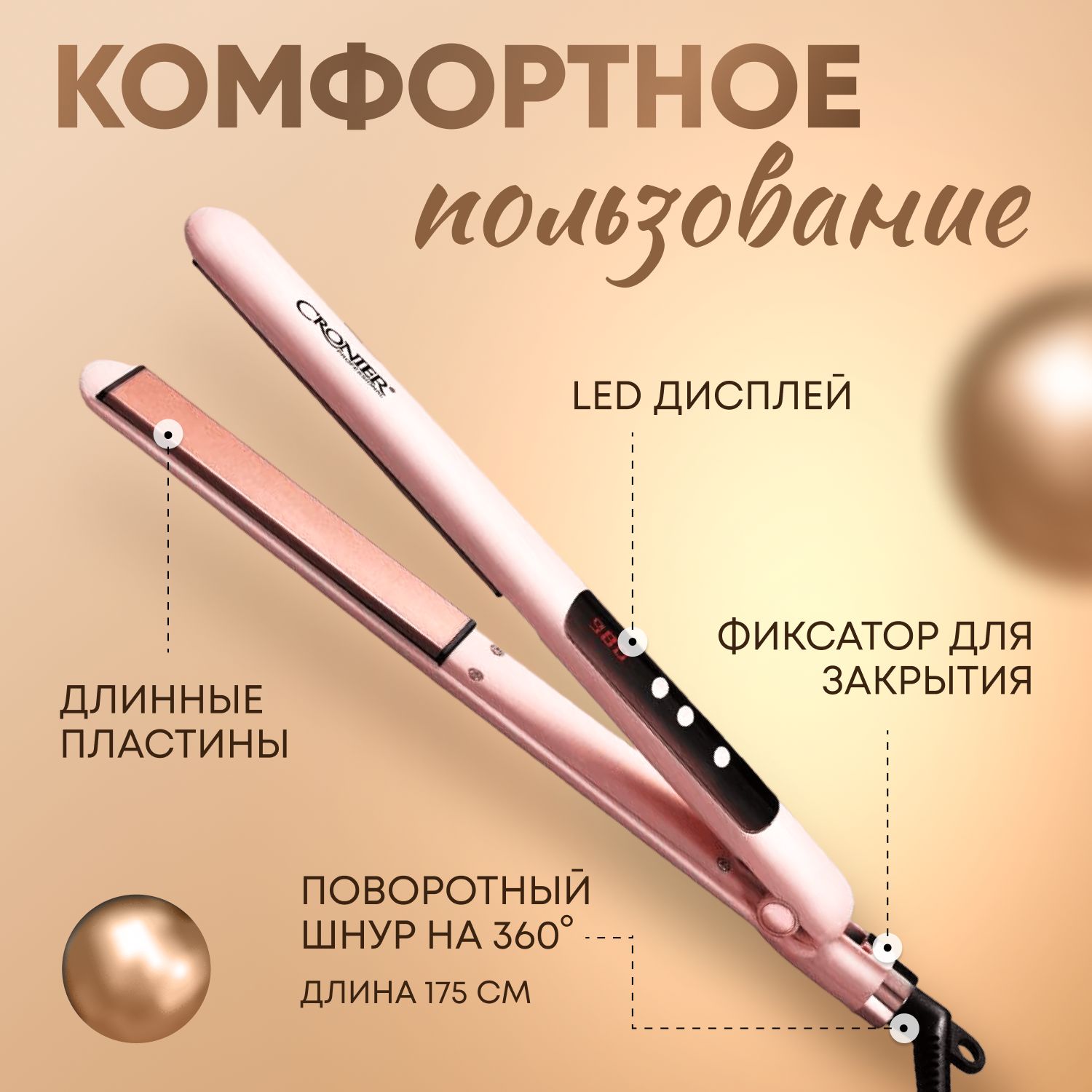 Выпрямитель для волос профессиональный. Утюжок для выпрямления волос ...