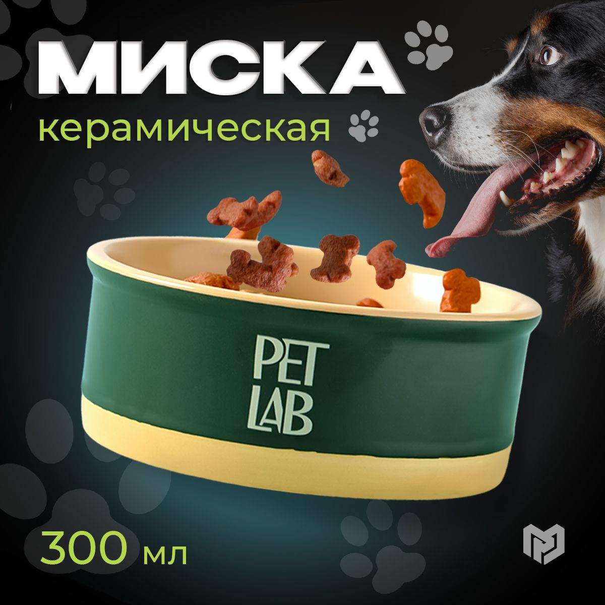 Миска для кошки или собаки керамика 300 мл, изумрудная
