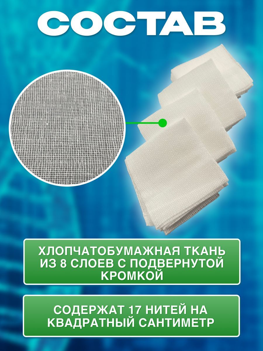 Sterilux Es / Стерилюкс Ес - стерильная салфетка, 8 слоев, 21 нить, 5x5 см, 10 шт.