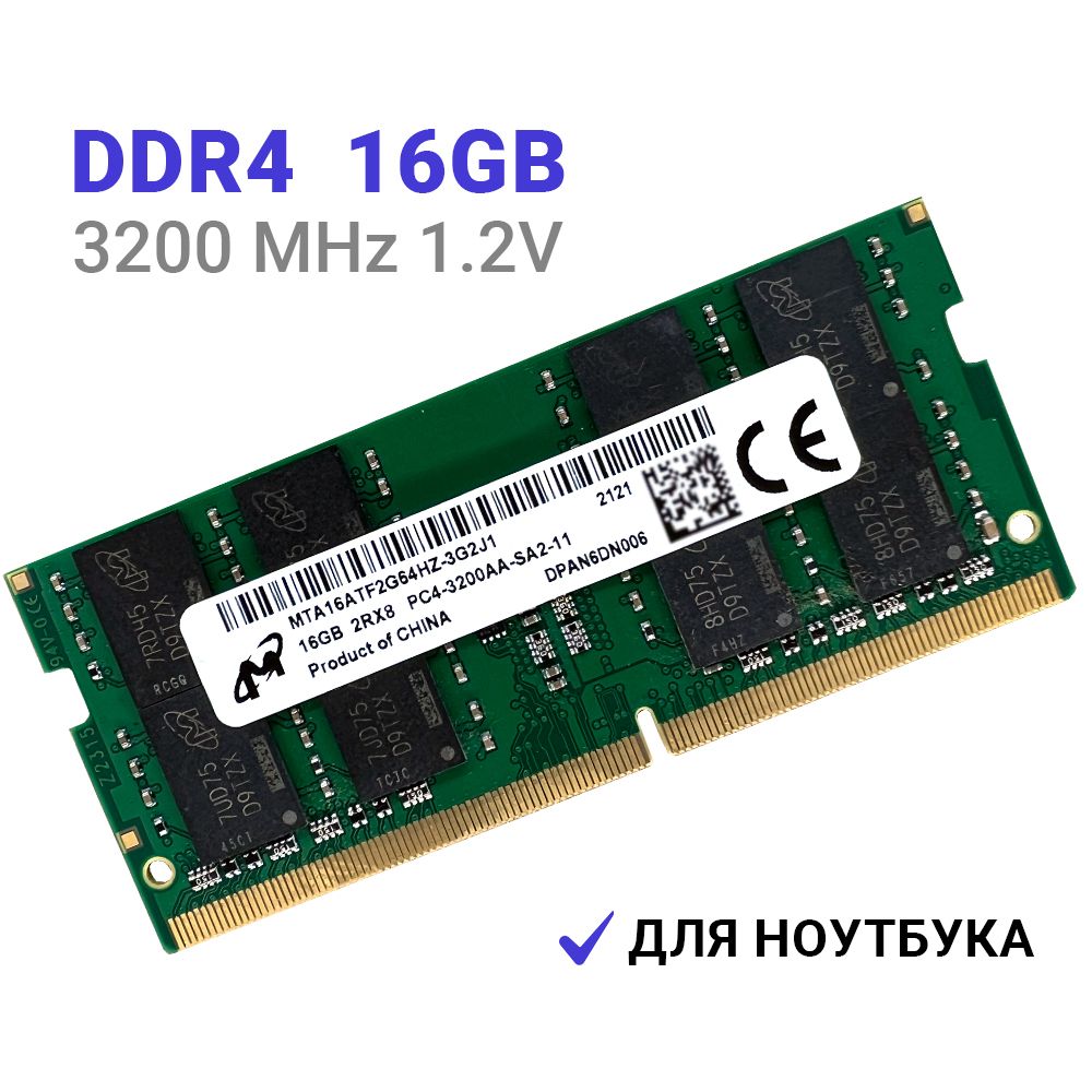 Модуль оперативной памяти Micron 16 ГБ DDR4 PC25600 3200 MHz CL 22